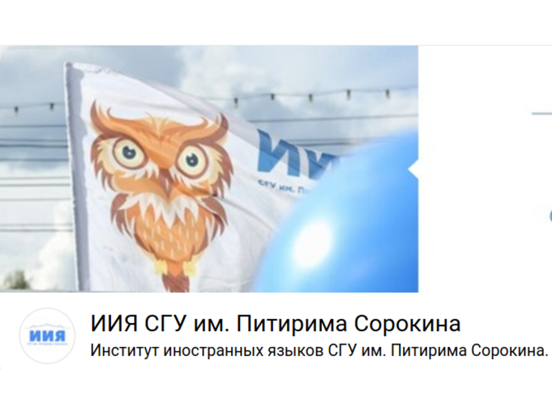 Подведены итоги Республиканского конкурса творческих работ на иностранном языке «Кухня коми народа».