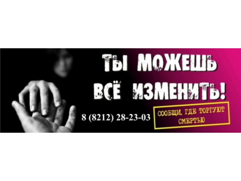 ❗В период с 17 по 28 октября 2022 года на территории муниципального образования городского округа «Усинск» пройдет второй этап Всероссийской антинаркотической акции «Сообщи, где торгуют смертью»..