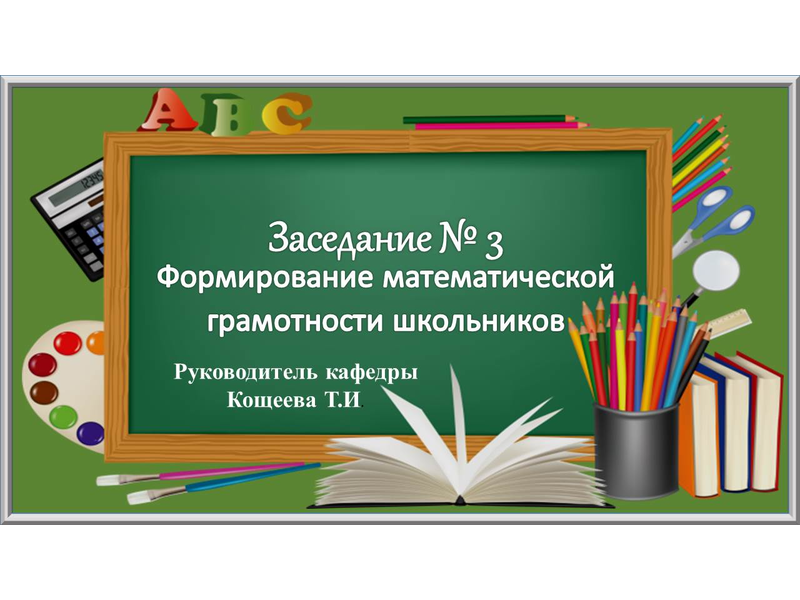 9 декабря 2022 года открытое заседание НМК в рамках проведения Недели математики и информатики..