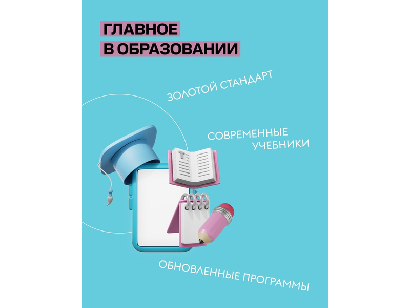 Что такое «золотой стандарт»? Каким будет новый учебник по истории? Что изменилось в преподавании технических дисциплин?.