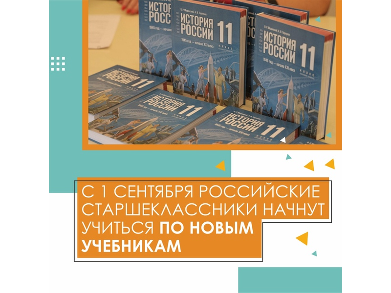 С 1 сентября старшеклассники Коми начнут изучать историю по новым учебникам.