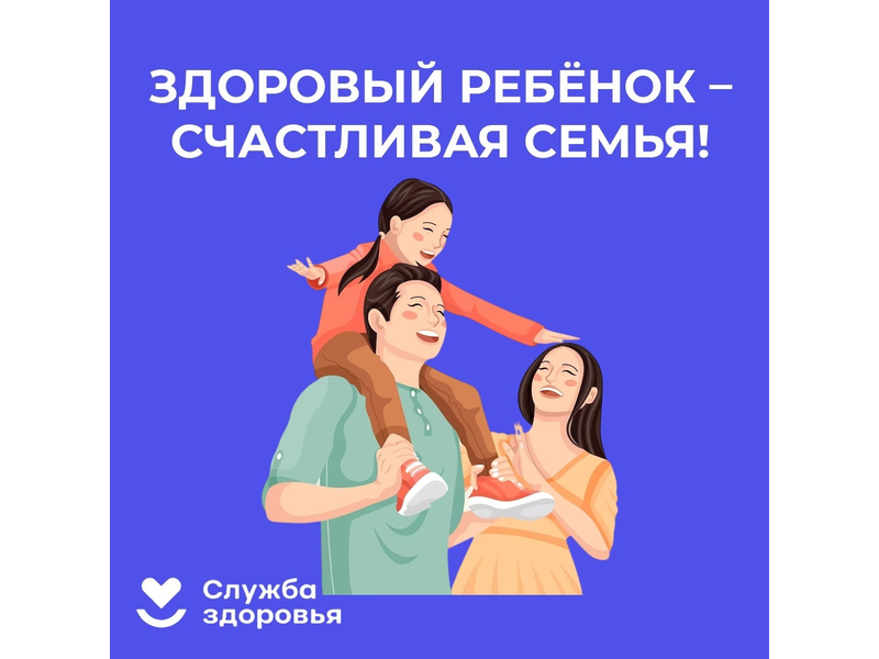 Неделя продвижения здорового образа жизни среди детей.