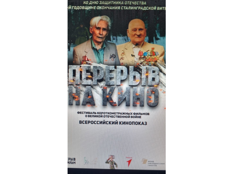 Цикл короткометражных фильмов «Перерыв на кино».