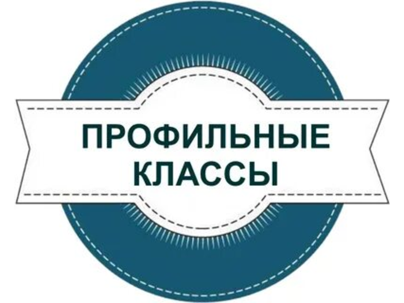 МБОУ «СОШ №4 с углубленным изучением отдельных предметов» г. Усинска объявляет прием в 10 классы на 2024-2025 учебный год.