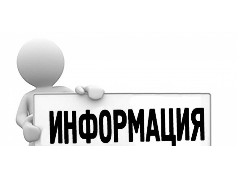 ‼ИНФОРМАЦИЯ‼.