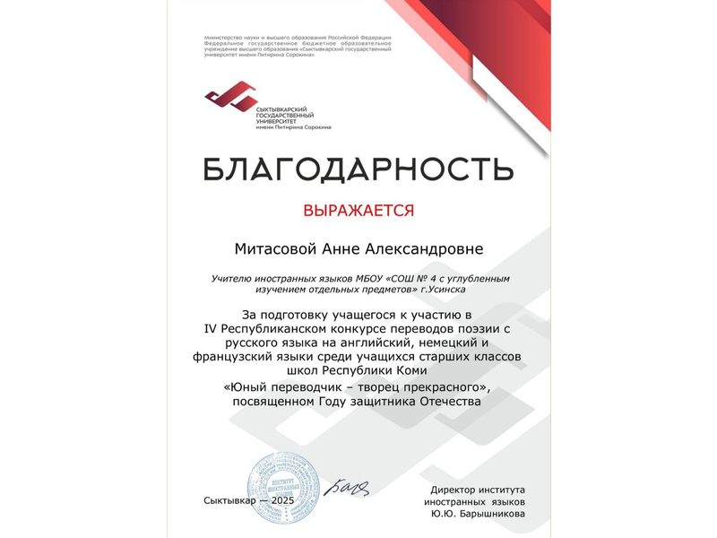 Поздравляем Илью и его наставника  Анну Александровну.