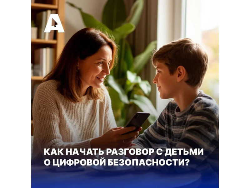 Защита детей в интернете.