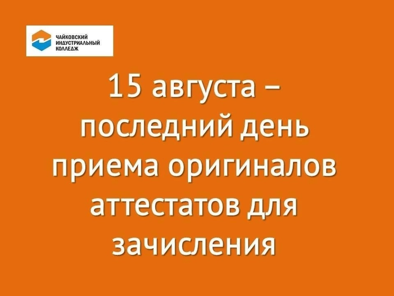 Дорогие абитуриенты и родители!.