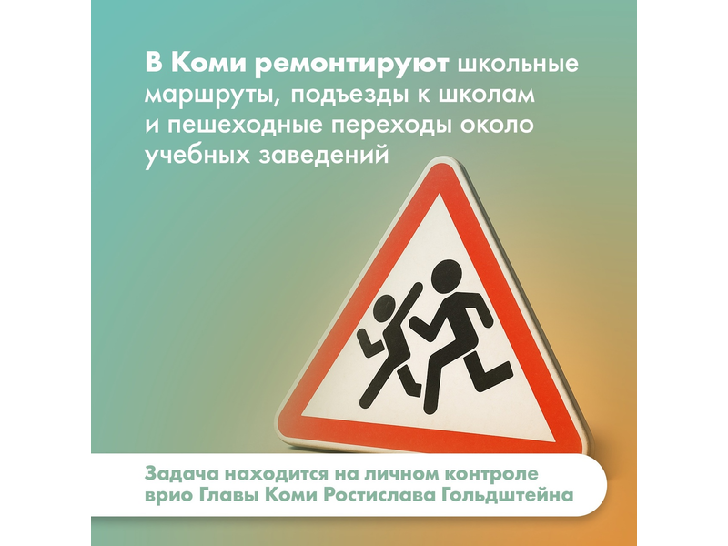 В Коми уже готовятся к новому учебному году.
