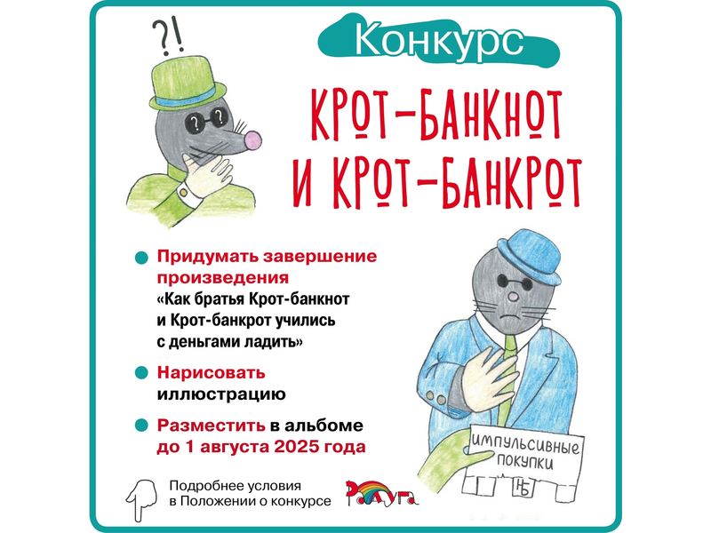 В республике проходит творческий конкурс для детей по теме финансовой грамотности.