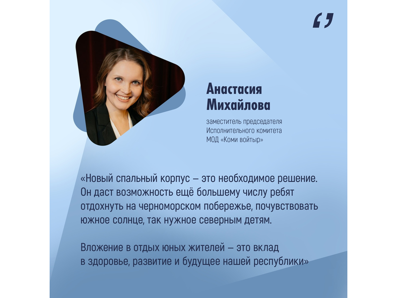 Новый корпус «Черноморской зорьки» — вклад в здоровье детей республики.