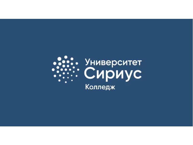 Как студенту из Коми поступить в колледж «Сириус»?.