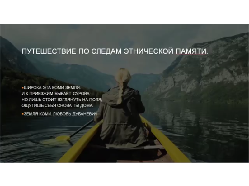 Учителя начальной школы совершили увлекательное путешествие по местам этнической памяти села Усть-Уса.