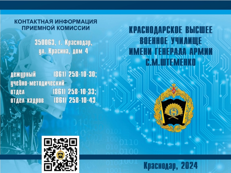 Информация для будущих выпусников.