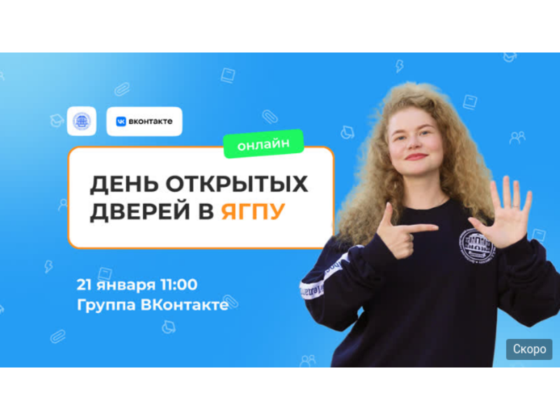 Информация для будущих выпускников.