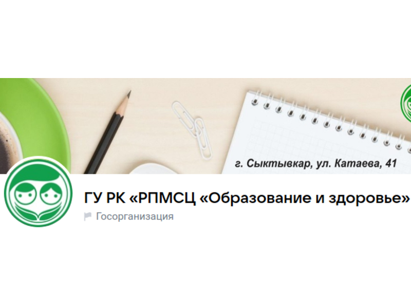 Горячая линия Республиканского центра «Образование и здоровье» будет работать на этой неделе.