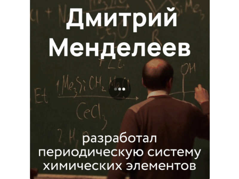 Искусственное сердце? Русский балет? Первая в мире АЭС?.