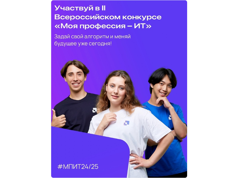 Приглашаем учащихся 7-11 классов к участию в конкурсе.