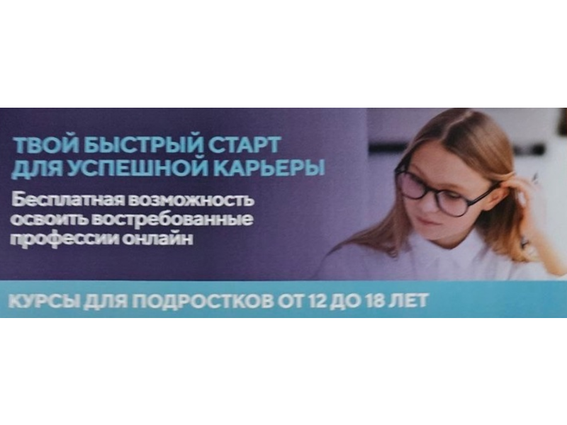 Сегодня в рамках реализации федерального проекта «Успех каждого ребенка» состоялась презентация программ дополнительного образования Университета «Синергия»..