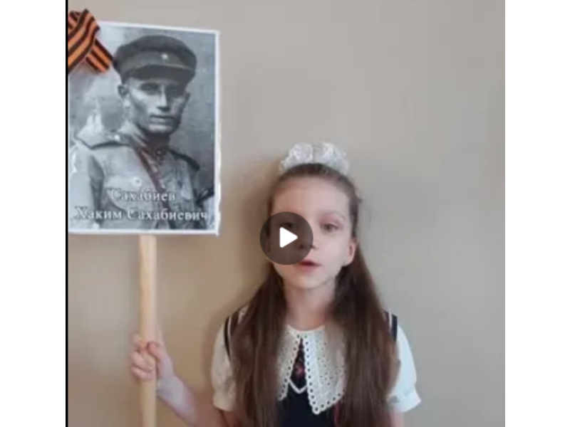 Эстафета памяти от правнуков..