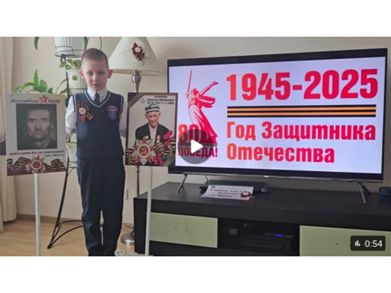 Эстафета памяти от правнуков..