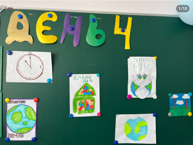 День Окружающего Мира в 4 &amp;quot;Б&amp;quot;: Химики, Экологи и Креативные Гении!.