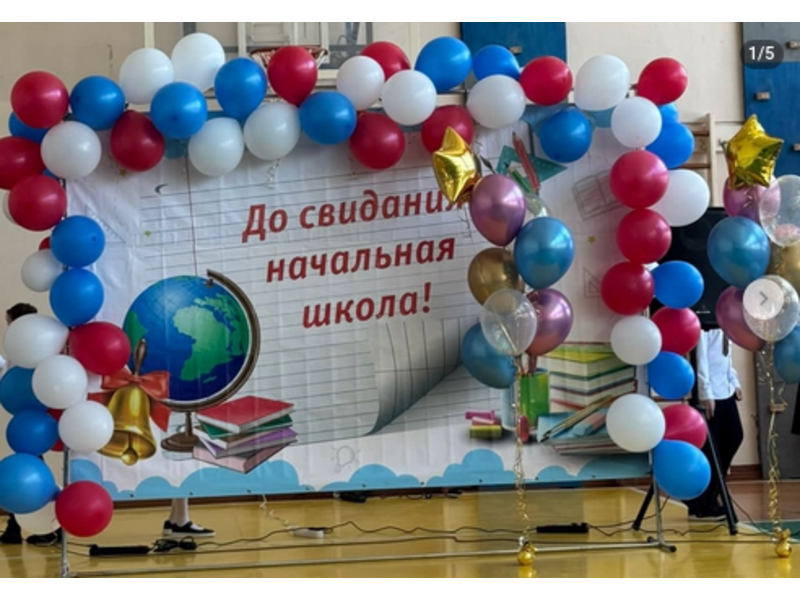 Звенит Последний звонок для наших четвероклассников!.