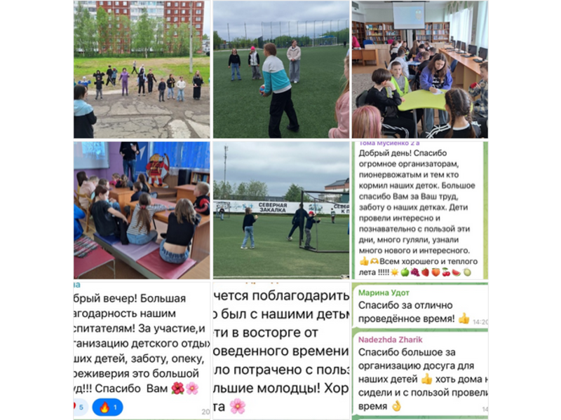 Вот и подошла к концу наша лагерная смена!.