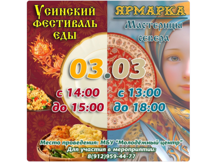 29 февраля - День Арктики.
