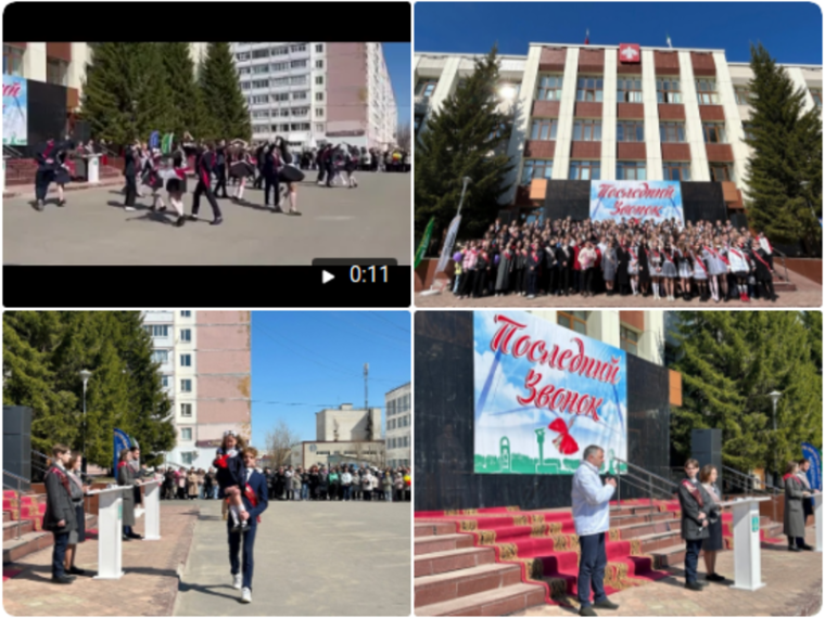Сегодня для усинских выпускников прозвенел последний звонок..