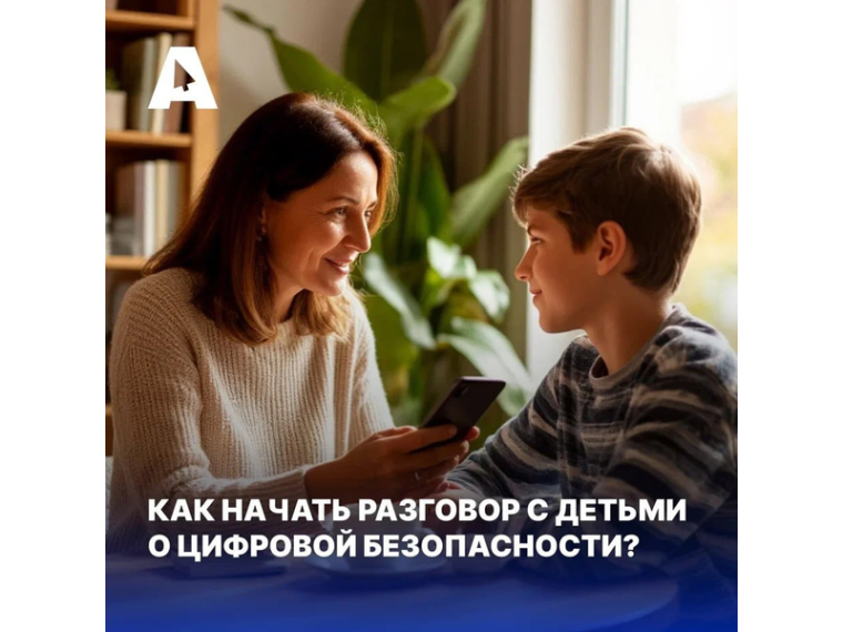 Защита детей в интернете.