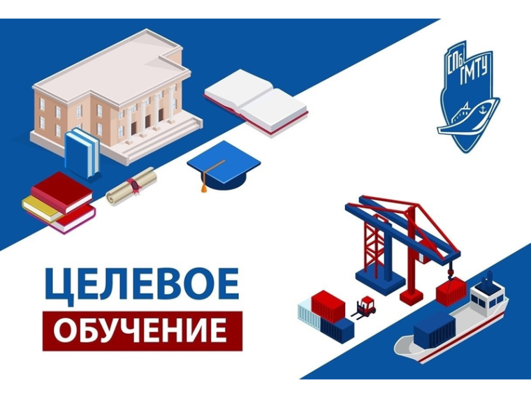 Целевое обучение в Корабелке.