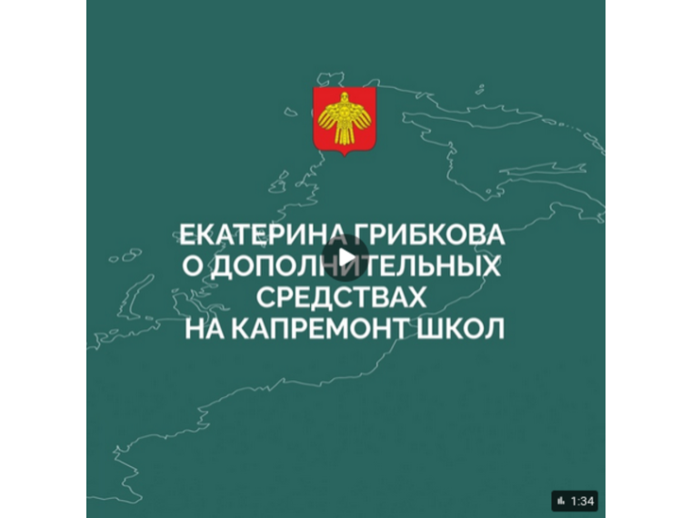 На капремонт школ республики выделили дополнительные денежные средства.