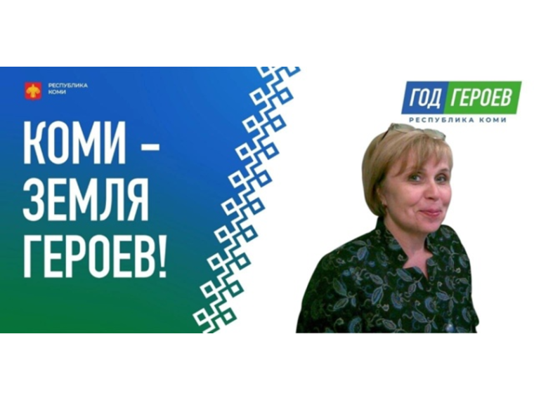 Учитель – это жизнь: история преданности и любви к детям..
